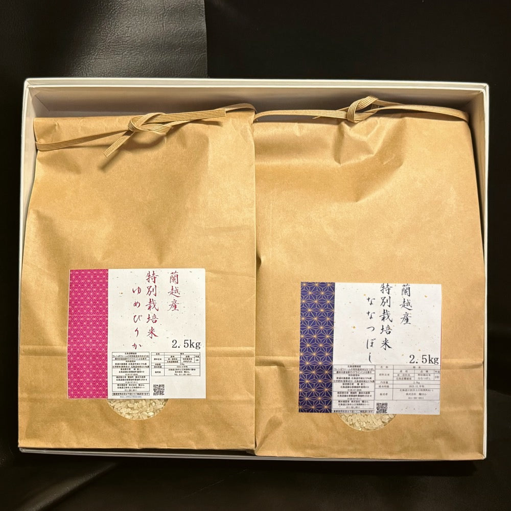 北海道米食べ比べセット（蘭越産ゆめぴりか×ななつぼし各2.5ｋｇ）令和5年産