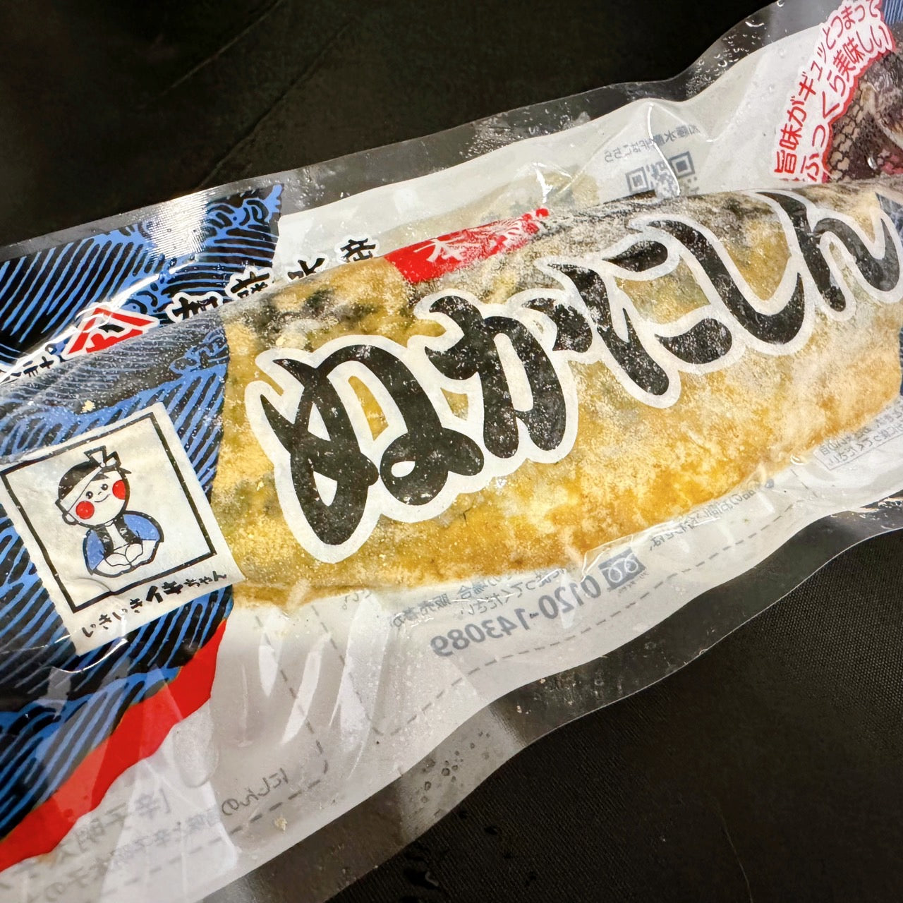 焼き魚ギフト6種セット