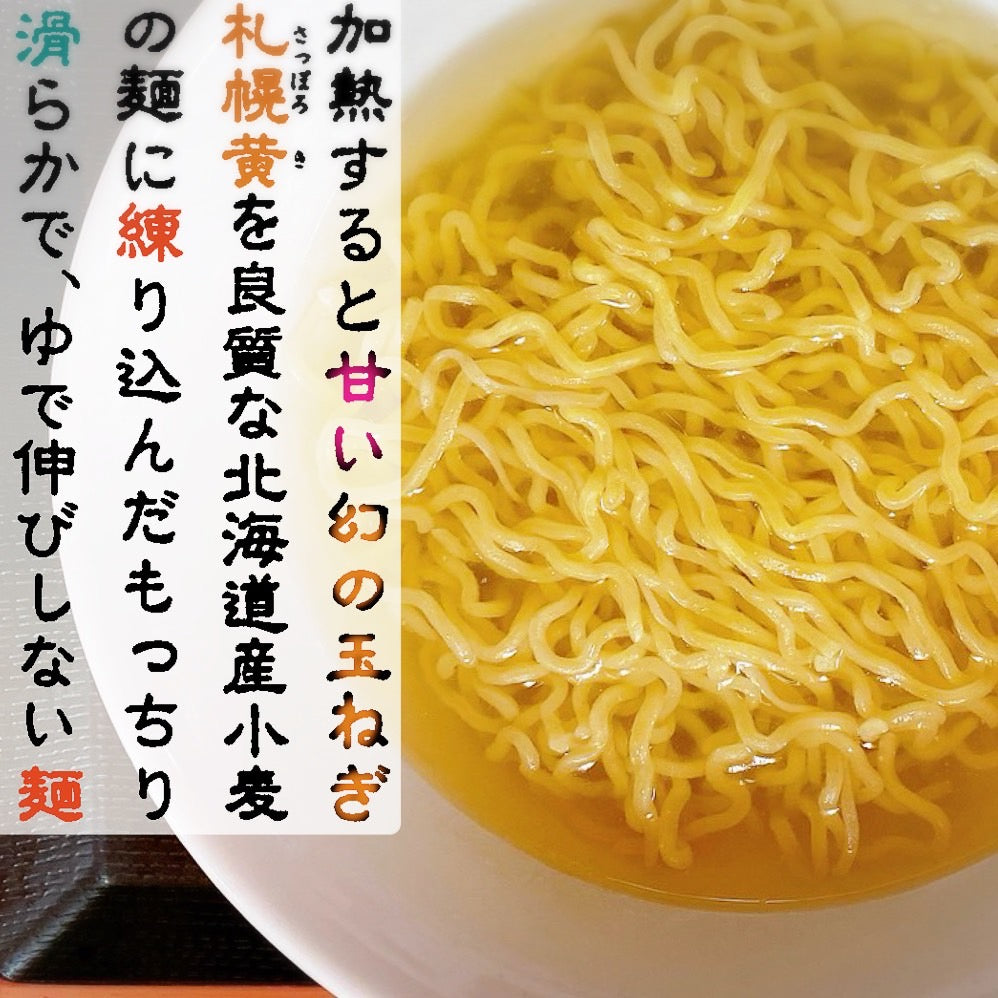 札幌苗穂元町生ラーメンギフトセット(4パック8食)辛味噌・醤油・かに塩・味噌