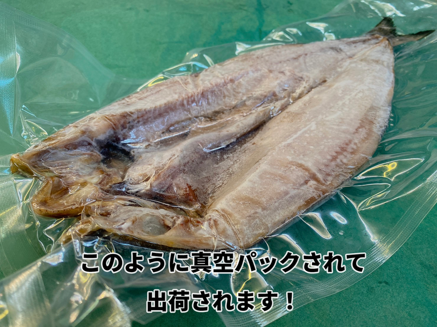 北海道産 特大開きホッケ2尾(1尾550g前後)