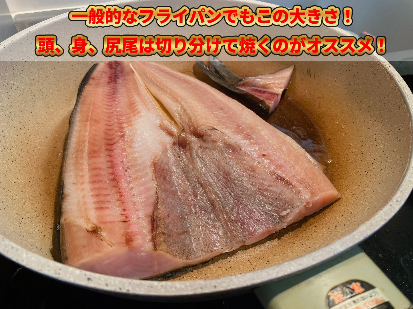北海道産 特大開きホッケ2尾(1尾550g前後)