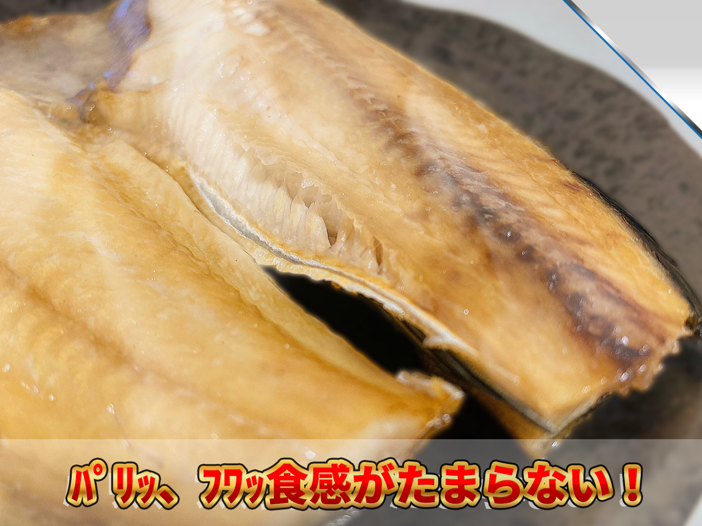 北海道産 特大開きホッケ2尾(1尾550g前後)
