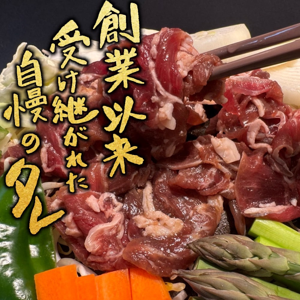長沼ジンギスカン(マトン)500g×3パック