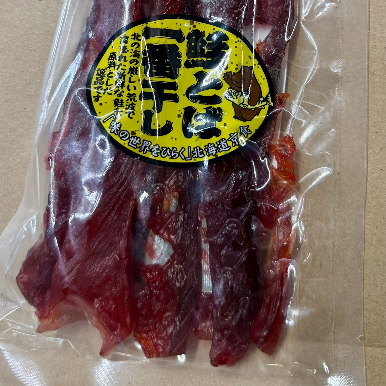 【ママちゃん】北海道産鮭とば　「鮭とば一番干し」　140g×16パック入 北海道産鮭とば 「鮭とば一番干し」 140g×3パック入 – 恵千フーズ