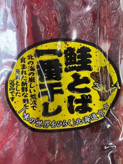 北海道産鮭とば　「鮭とば一番干し」　140g×3パック入