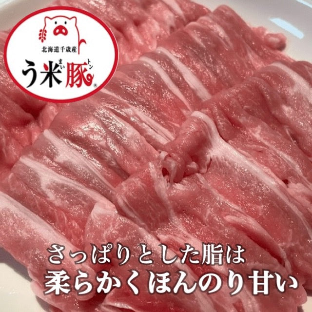 う米豚しゃぶしゃぶセット（豚バラ・豚ロース）800ｇ