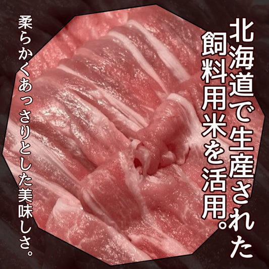 【5/31まで販売】う米豚焼き肉セット（800ｇ）