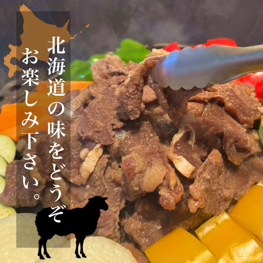 長沼ジンギスカン（ロース）500ｇ×3パック